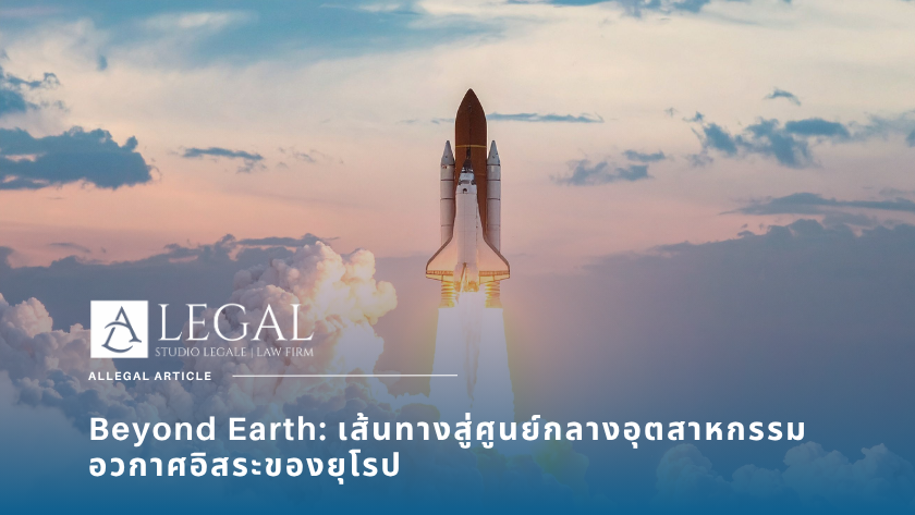 ภาพกราฟิกดาวเทียมสัญชาติอิตาลีโคจรในชั้นบรรยากาศต่ำของโลก สะท้อนความก้าวหน้าทางเทคโนโลยีอวกาศเชิงพาณิชย์และระบบความมั่นคง